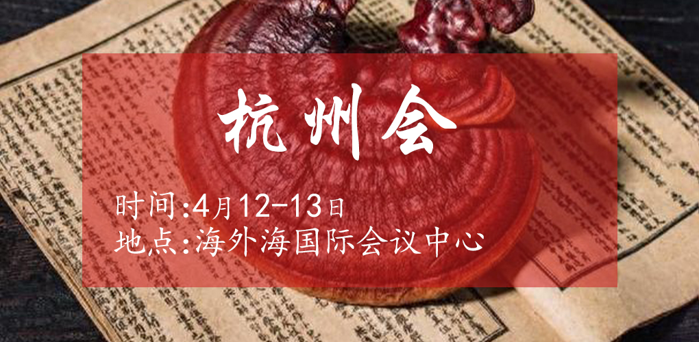 人之助品牌亮相杭州全國藥交會，攜創(chuàng)新產(chǎn)品助力兩性健康