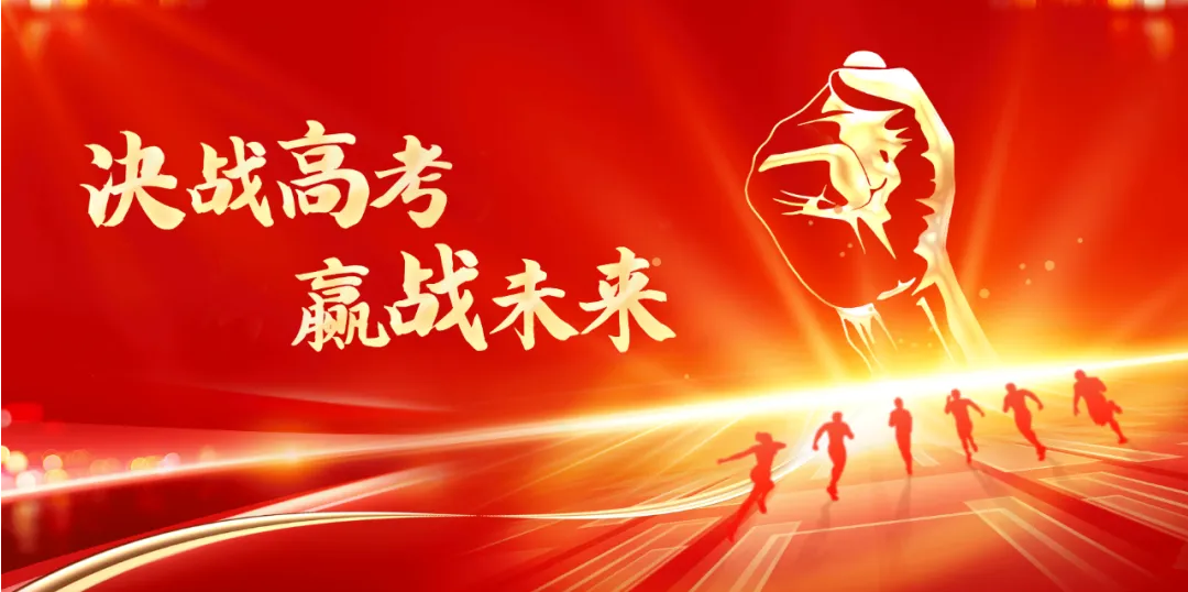 人之助全體員工在此祝愿所有考生，金榜題名！ 青春一戰(zhàn)，人生一站，高考必勝！