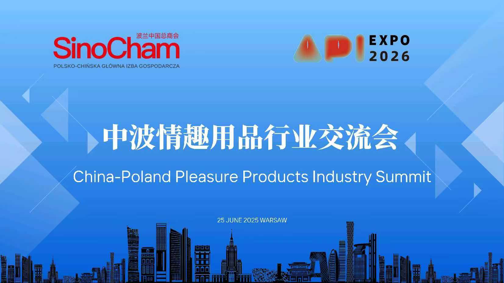 人之助即將亮相波蘭！中波情趣行業(yè)盛會，共啟愉悅新邊界