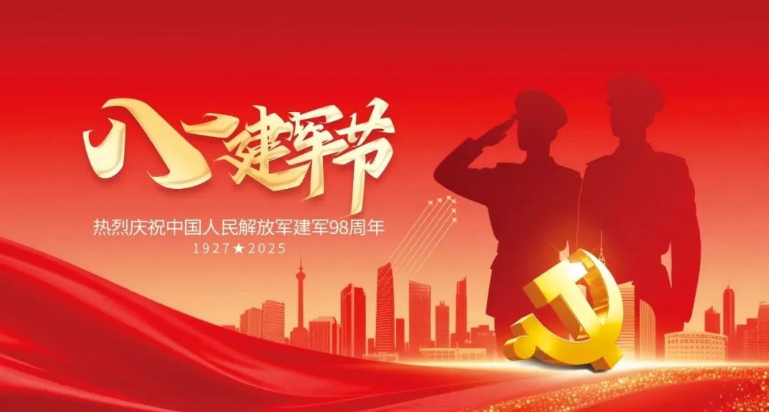 人之助丨八一建軍節(jié)：98載鐵血榮光，向人民軍隊(duì)致敬