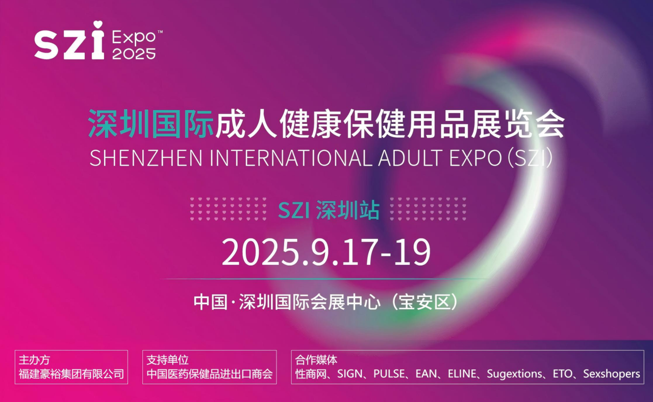 官宣！人之助9月17日重磅亮相深圳成人展，開啟草本延時新紀元！